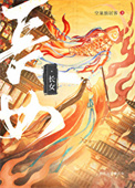 《长女》封面