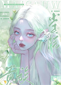 《满级开局从贵族学院开始》封面