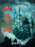 《拥有等价天平的我不是妖魔》封面