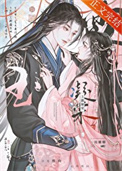 《玉露凝棠》封面