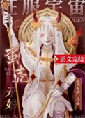 《征服宇宙从蛋壳开始》封面