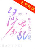 《绿茶女配能有什么坏心思呢》封面