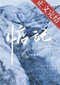 《惦记》封面