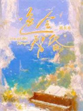 《色令智昏》封面