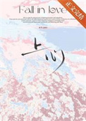 《上心》封面