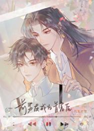 《前男友成为首富后》封面