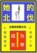 《被休，但成为女帝》封面