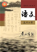 《当诸朝开始围观我的语文课[历史直播]》封面