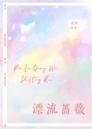 《区区小狗，拿下！》封面