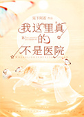 《开局一张破床垫[经营]》封面