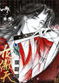 《穿为龙傲天的情敌》封面