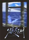 《欲尽天明/坠落擒网》封面