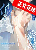 《低级癖好》封面
