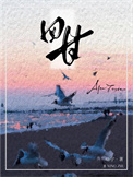 《回甘[破镜重圆]》封面