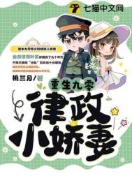 《重生九零律政小娇妻》封面