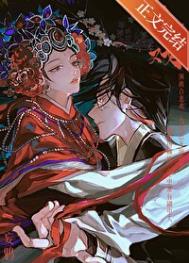 《入戏（作者：妄鸦）》封面