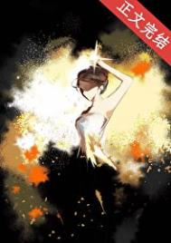 《爆红，从正确使用黑料开始》封面