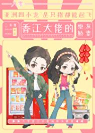 《八零香江大佬的炮灰娇妻》封面