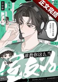 《谁教你这么当室友的》封面