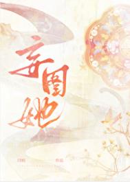 《我在修罗场里狂飚演技》封面
