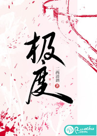 《极度》封面
