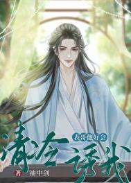 《表兄他清冷撩人/嫁给清冷表哥》封面