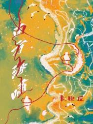 《南方海啸》封面