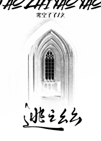《逃之幺幺》封面