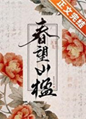 《被献上的美人》封面