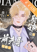 《前夫哥结婚了，新娘竟是我自己？》封面
