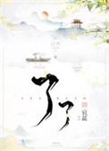 《了了》封面