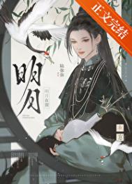 《明月在窗》封面