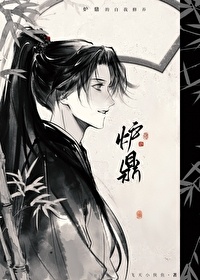《如何报复一个炉鼎》封面