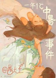 《一年一度中暑事件》封面