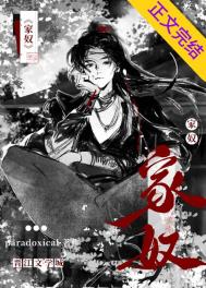《家奴》封面