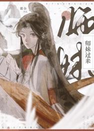 《师妹过来》封面
