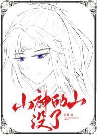 《山神的山没了》封面