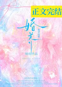 《婚养[先孕后爱]》封面