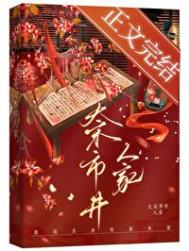 《大宋市井人家》封面