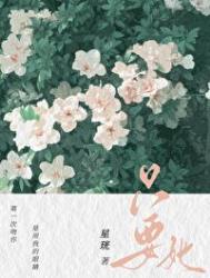 《只要她[破镜重圆]》封面