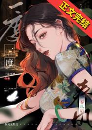 《一度春风后》封面