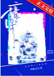 《撞星》封面