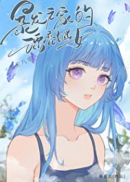 《暴发户家的漂亮继女[八零美食]》封面