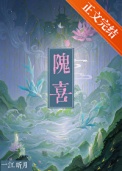 《她不可能真的想杀我》封面