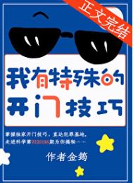《我有特殊的开门技巧》封面