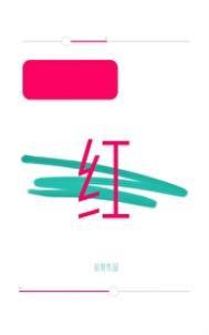 《涨红》封面