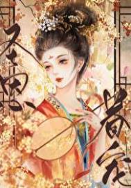《宠妃》封面