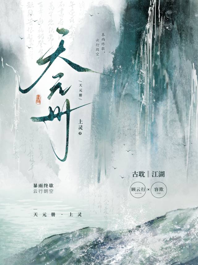 《天元册》封面