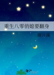 《重生八零俏媳要翻身》封面