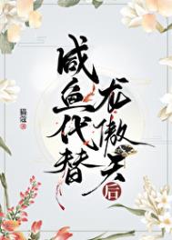 《宿敌是我的梦男又怎么了》封面
